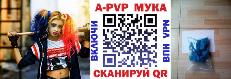 Альфа ПВП мука  Фатеж 