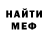 КЕТАМИН ketamine Bule  Badot