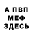 БУТИРАТ буратино Nadia Mimoun
