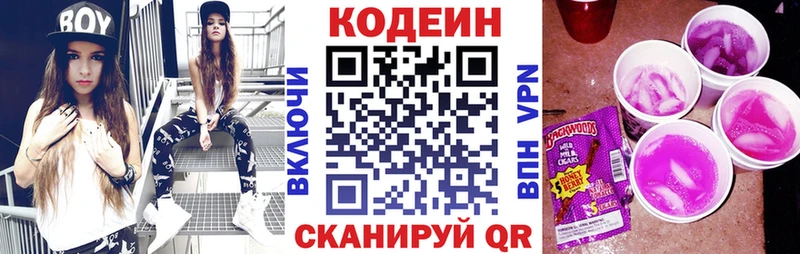 наркотики  Фатеж  Кодеин напиток Lean (лин) 